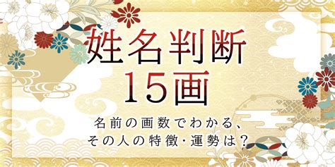 地格 26画 女|姓名判断で画数が26画の運勢・意味